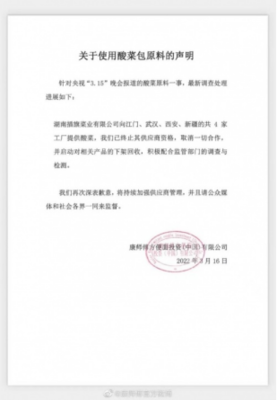 統一老壇酸菜變“甩”壇？武漢啟動問題產品回收行動